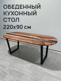 Стол кухонный овальный THETABLE 220х90 см 5.8/2.1/овал1