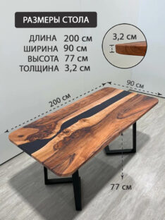 Стол кухонный 200х90 см