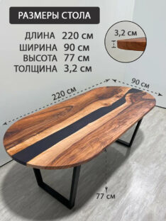 Стол кухонный овальный THETABLE 220х90 см 5.8/2.1/овал1
