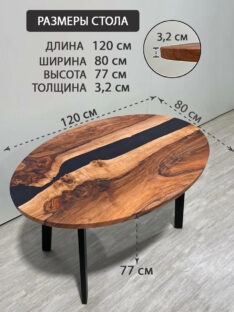 Стол кухонный овальный 120х80 см