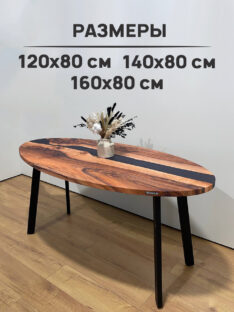 Стол кухонный овальный 120х80 см