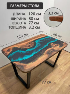 Стол кухонный 120х80 см