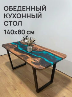 Стол кухонный 140х80 см