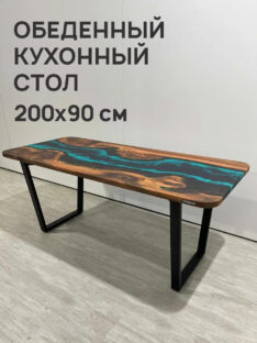 Стол кухонный 200х90 см