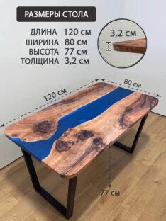 Стол кухонный 120х80 см