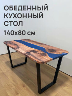 Стол кухонный 140х80 см
