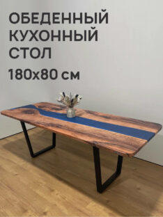 Стол кухонный 180х80 см