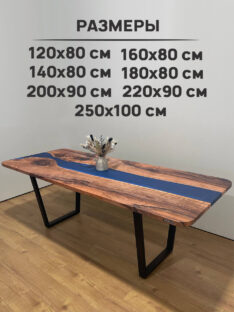 Стол кухонный 220х90 см