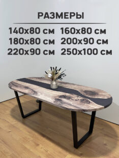 Стол кухонный овальный 140х80 см