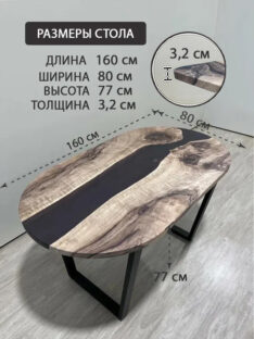 Стол кухонный овальный 160х80 см