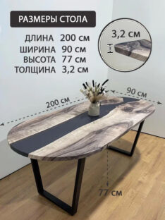 Стол кухонный овальный 200х90 см