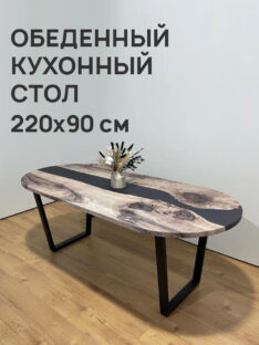 Стол кухонный овальный 220х90 см