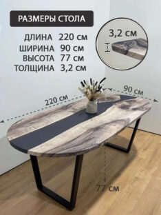 Стол кухонный овальный 220х90 см