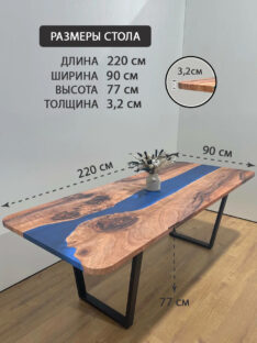 Стол кухонный 220х90 см