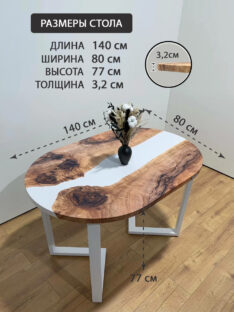 Стол кухонный овальный 140х80 см