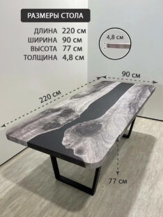 Стол кухонный 220х90 см