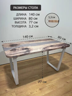Стол кухонный 140х80 см