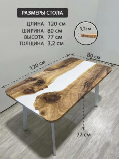 Стол обеденный 120х80 см