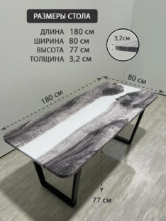 Стол кухонный 180х80 см
