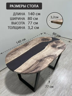Стол кухонный овальный 140х80 см