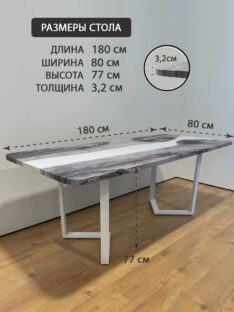 Стол кухонный 180х80 см