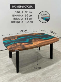Журнальный столик 90х60 см