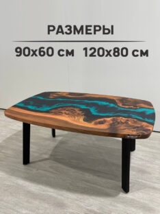 Журнальный столик 90х60 см