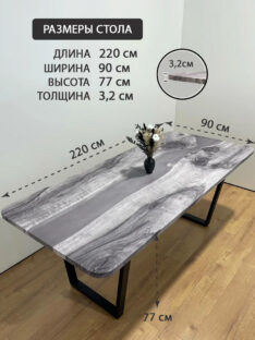 Стол садовый 220х90 см