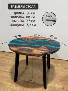 Стол садовый круглый 80 см