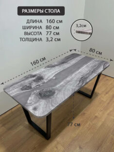 Стол кухонный 160х80 см