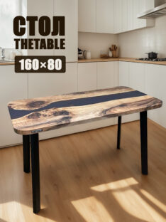 Стол обеденный 160х80 см