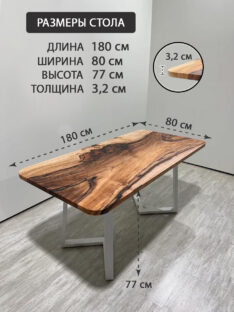 Стол кухонный 180х80 см