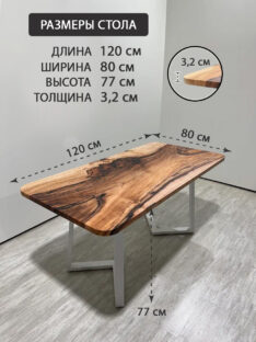 Стол кухонный 120х80 см