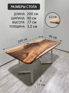 Стол кухонный 200х90 см