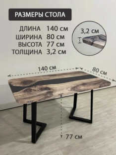 Стол кухонный 140х80 см