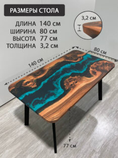 Стол кухонный 140х80 см