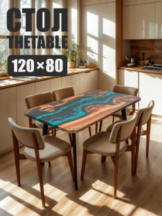 Стол кухонный 120х80 см