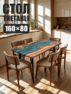 Стол кухонный 160х80 см