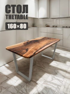Стол кухонный 160х80 см