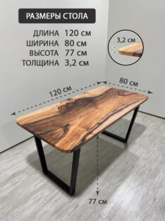 Стол кухонный 160х80 см