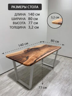 Стол кухонный 140х80 см