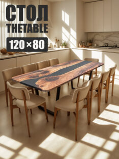 Стол кухонный 120х80 см