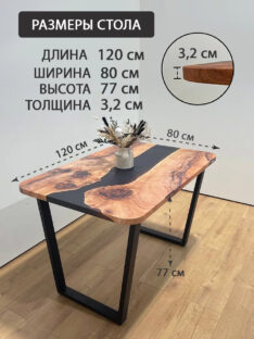 Стол кухонный 120х80 см