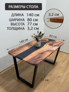 Стол кухонный 140х80 см