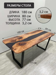 Стол кухонный 180х80 см