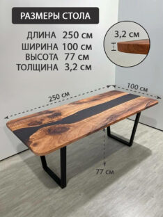 Стол кухонный 250х100 см