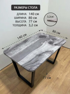 Стол кухонный 140х80 см