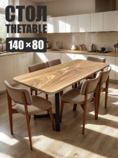 Стол кухонный 140х80 см