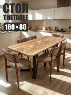 Стол кухонный 160х80 см