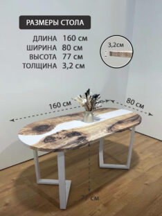 Стол кухонный овальный 160х80 см